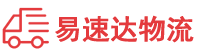 益阳到青山区物流公司